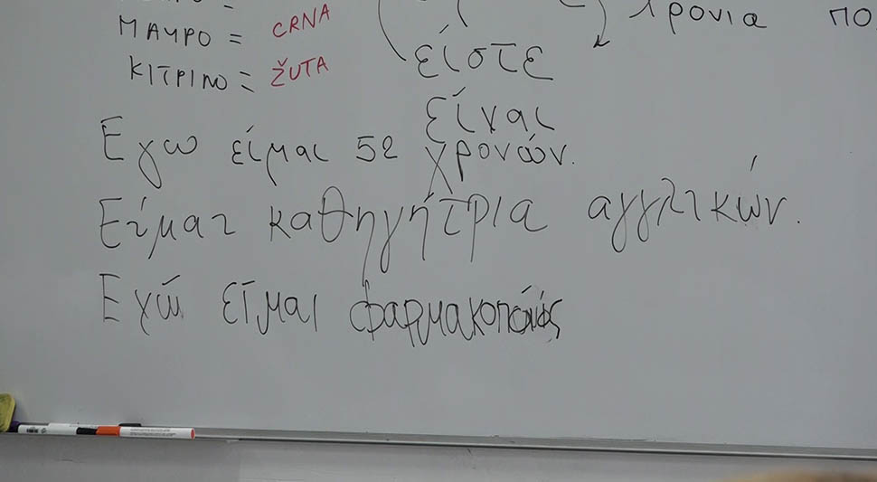 grcki jezik.jpg